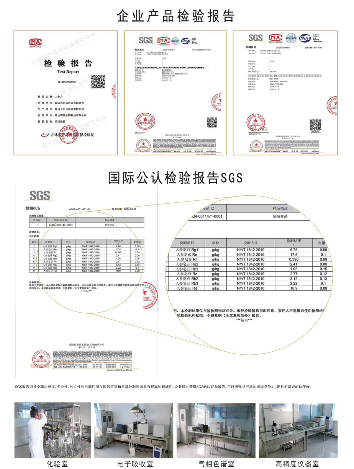 检测报告.jpg